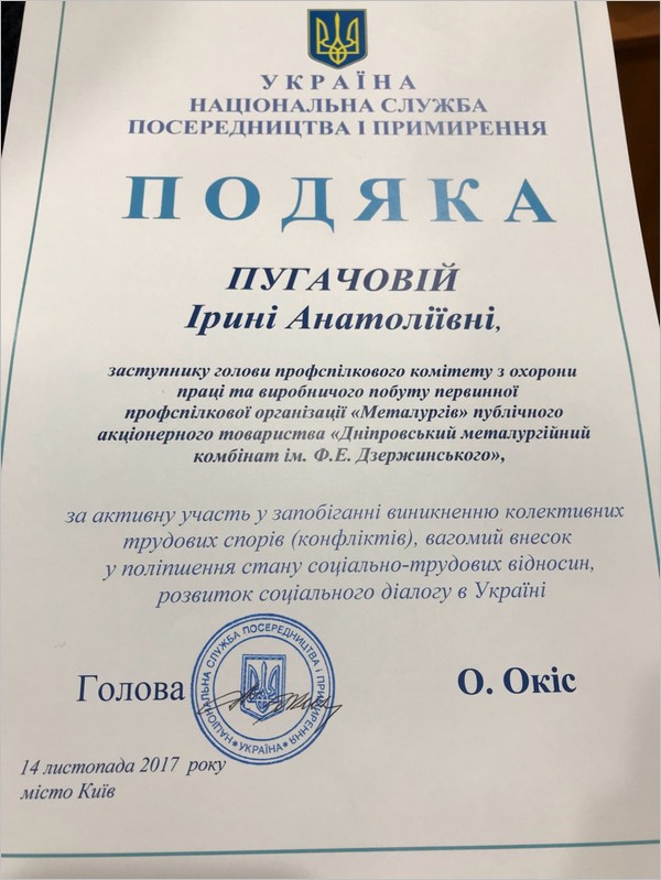 Подяка від НСПП